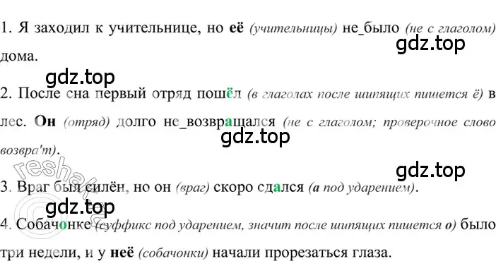 Решение 2. номер 483 (страница 68) гдз по русскому языку 6 класс Баранов, Ладыженская, учебник 2 часть