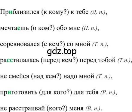 Решение 2. номер 487 (страница 69) гдз по русскому языку 6 класс Баранов, Ладыженская, учебник 2 часть