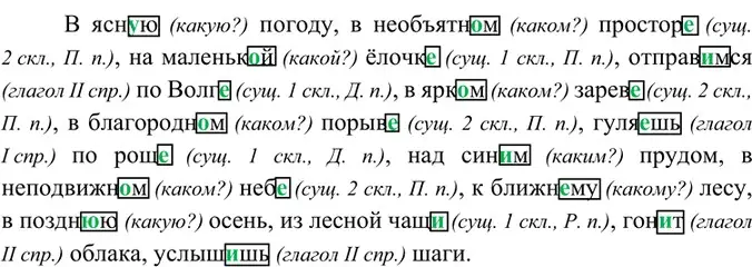 Решение 2. номер 49 (страница 24) гдз по русскому языку 6 класс Баранов, Ладыженская, учебник 1 часть