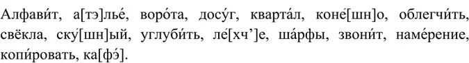 Решение 2. номер 5 (страница 5) гдз по русскому языку 6 класс Баранов, Ладыженская, учебник 1 часть