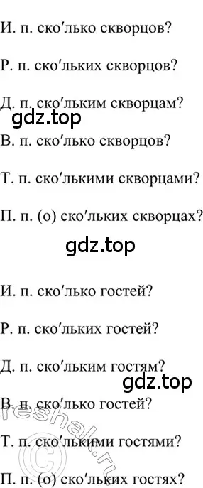 Решение 2. номер 500 (страница 76) гдз по русскому языку 6 класс Баранов, Ладыженская, учебник 2 часть