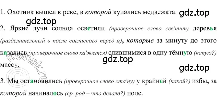 Решение 2. номер 503 (страница 78) гдз по русскому языку 6 класс Баранов, Ладыженская, учебник 2 часть