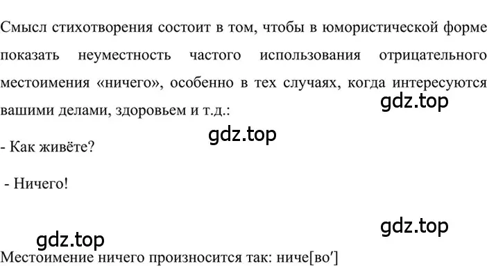 Решение 2. номер 511 (страница 82) гдз по русскому языку 6 класс Баранов, Ладыженская, учебник 2 часть