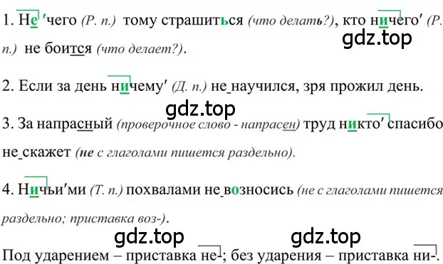 Решение 2. номер 512 (страница 83) гдз по русскому языку 6 класс Баранов, Ладыженская, учебник 2 часть