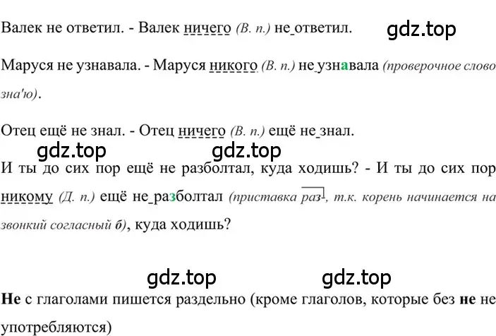 Решение 2. номер 513 (страница 83) гдз по русскому языку 6 класс Баранов, Ладыженская, учебник 2 часть