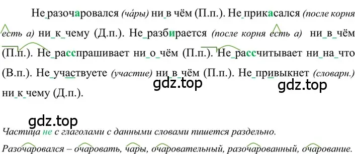 Решение 2. номер 517 (страница 85) гдз по русскому языку 6 класс Баранов, Ладыженская, учебник 2 часть