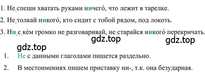 Решение 2. номер 520 (страница 86) гдз по русскому языку 6 класс Баранов, Ладыженская, учебник 2 часть