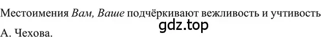 Решение 2. номер 525 (страница 89) гдз по русскому языку 6 класс Баранов, Ладыженская, учебник 2 часть