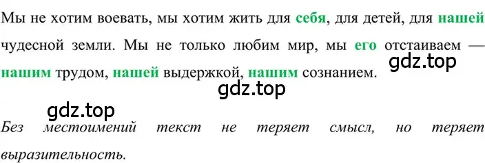 Решение 2. номер 526 (страница 90) гдз по русскому языку 6 класс Баранов, Ладыженская, учебник 2 часть