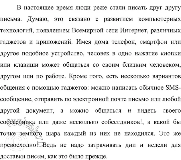 Решение 2. номер 529 (страница 91) гдз по русскому языку 6 класс Баранов, Ладыженская, учебник 2 часть