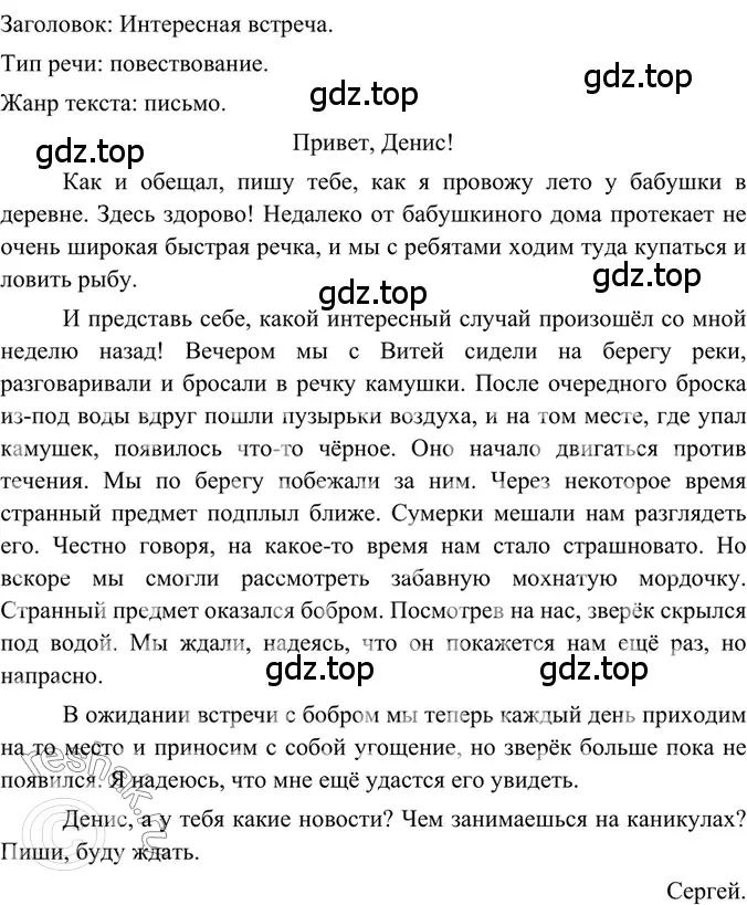 Решение 2. номер 53 (страница 26) гдз по русскому языку 6 класс Баранов, Ладыженская, учебник 1 часть