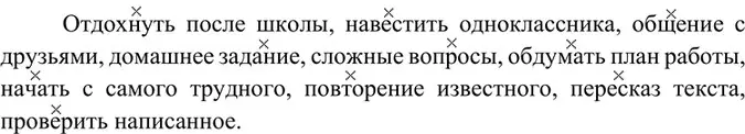 Решение 2. номер 54 (страница 27) гдз по русскому языку 6 класс Баранов, Ладыженская, учебник 1 часть