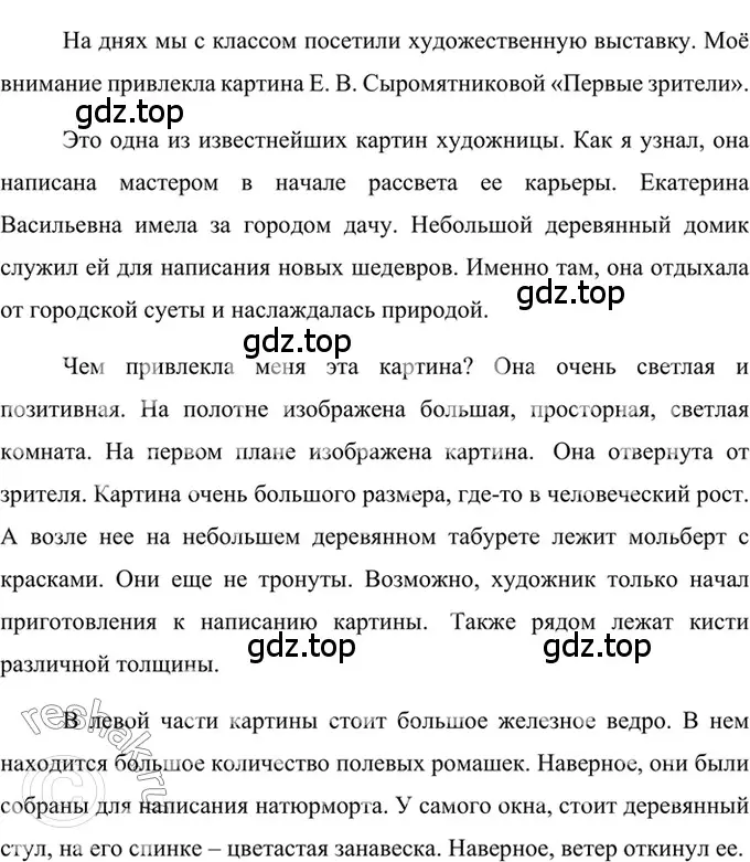 Решение 2. номер 547 (страница 99) гдз по русскому языку 6 класс Баранов, Ладыженская, учебник 2 часть