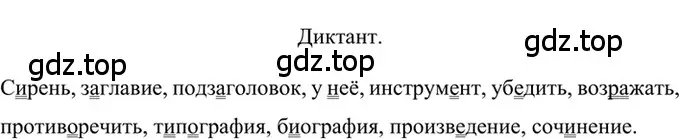 Решение 2. номер 548 (страница 100) гдз по русскому языку 6 класс Баранов, Ладыженская, учебник 2 часть