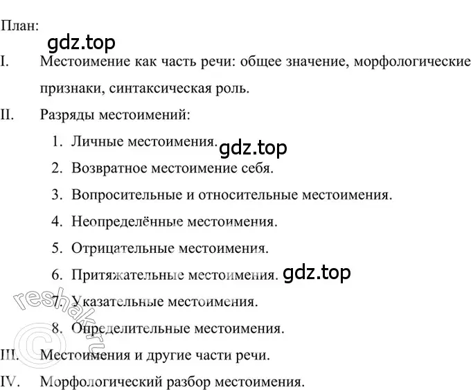 Решение 2. номер 549 (страница 100) гдз по русскому языку 6 класс Баранов, Ладыженская, учебник 2 часть