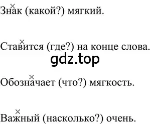 Решение 2. номер 55 (страница 27) гдз по русскому языку 6 класс Баранов, Ладыженская, учебник 1 часть