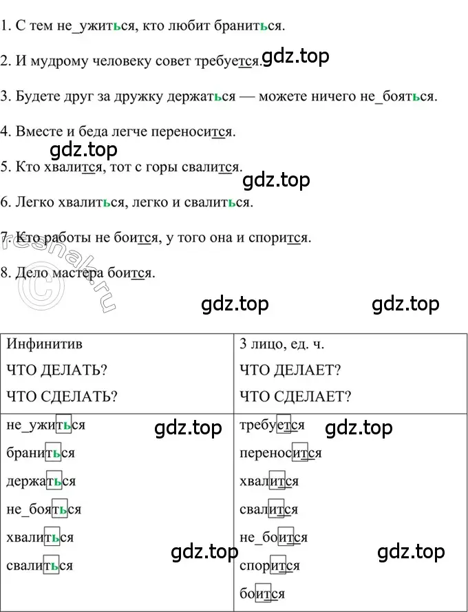 Решение 2. номер 556 (страница 103) гдз по русскому языку 6 класс Баранов, Ладыженская, учебник 2 часть