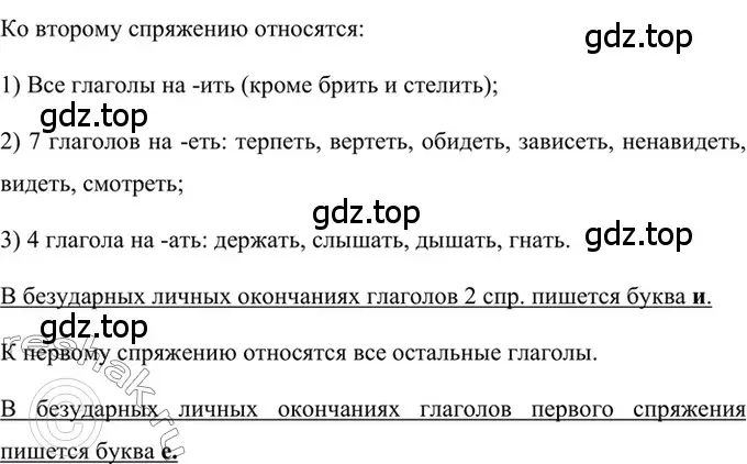 Решение 2. номер 558 (страница 105) гдз по русскому языку 6 класс Баранов, Ладыженская, учебник 2 часть