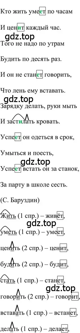 Решение 2. номер 560 (страница 105) гдз по русскому языку 6 класс Баранов, Ладыженская, учебник 2 часть