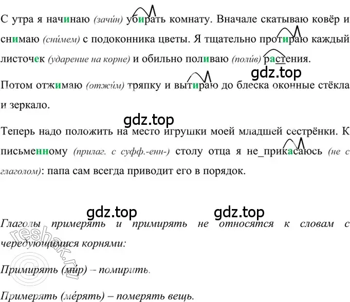 Решение 2. номер 562 (страница 106) гдз по русскому языку 6 класс Баранов, Ладыженская, учебник 2 часть