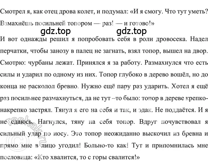 Решение 2. номер 565 (страница 108) гдз по русскому языку 6 класс Баранов, Ладыженская, учебник 2 часть