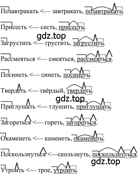 Решение 2. номер 567 (страница 109) гдз по русскому языку 6 класс Баранов, Ладыженская, учебник 2 часть