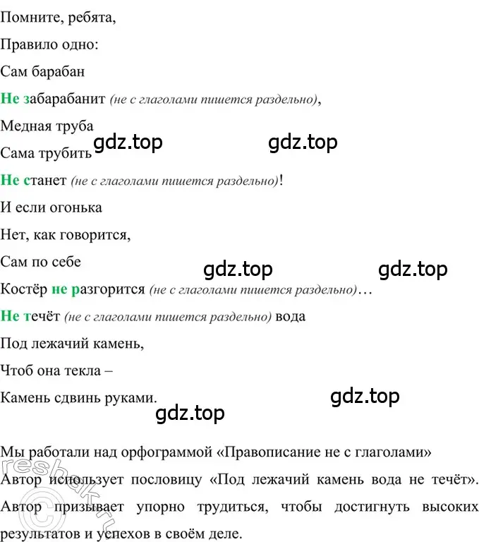 Решение 2. номер 569 (страница 109) гдз по русскому языку 6 класс Баранов, Ладыженская, учебник 2 часть