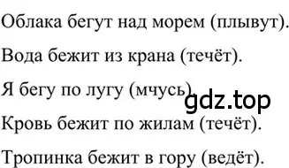 Решение 2. номер 571 (страница 111) гдз по русскому языку 6 класс Баранов, Ладыженская, учебник 2 часть