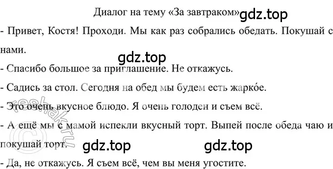 Решение 2. номер 574 (страница 112) гдз по русскому языку 6 класс Баранов, Ладыженская, учебник 2 часть