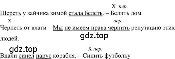 Решение 2. номер 578 (страница 115) гдз по русскому языку 6 класс Баранов, Ладыженская, учебник 2 часть