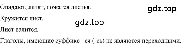 Решение 2. номер 579 (страница 115) гдз по русскому языку 6 класс Баранов, Ладыженская, учебник 2 часть