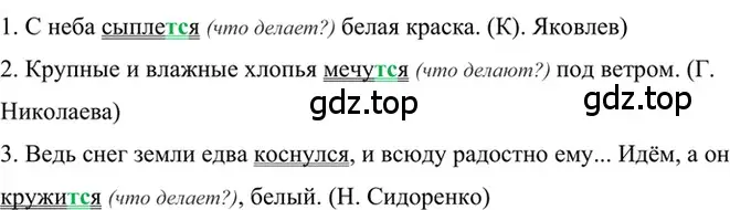 Решение 2. номер 580 (страница 116) гдз по русскому языку 6 класс Баранов, Ладыженская, учебник 2 часть