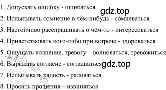 Решение 2. номер 581 (страница 116) гдз по русскому языку 6 класс Баранов, Ладыженская, учебник 2 часть