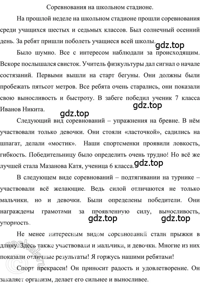 Решение 2. номер 585 (страница 117) гдз по русскому языку 6 класс Баранов, Ладыженская, учебник 2 часть