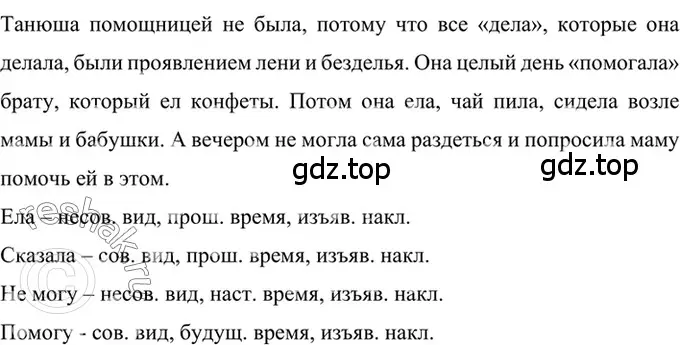 Решение 2. номер 586 (страница 118) гдз по русскому языку 6 класс Баранов, Ладыженская, учебник 2 часть