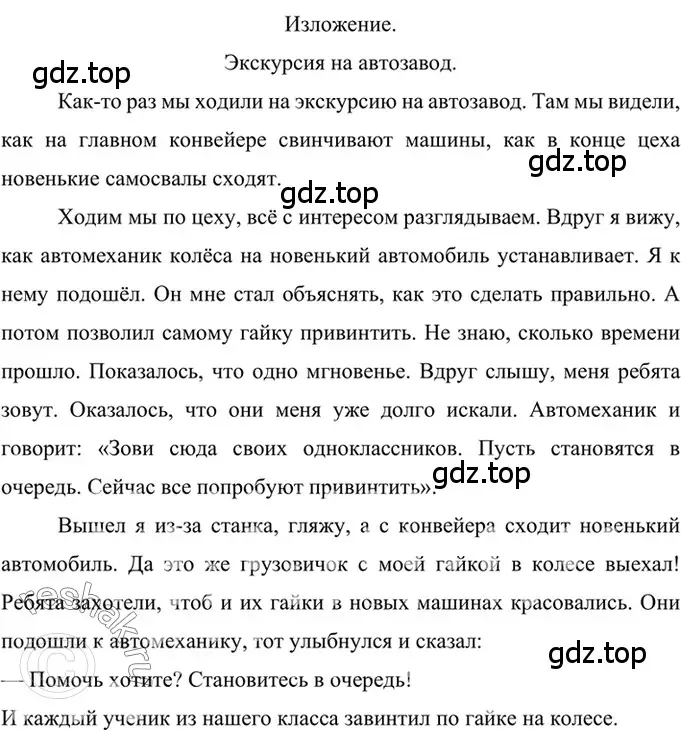 Решение 2. номер 590 (страница 120) гдз по русскому языку 6 класс Баранов, Ладыженская, учебник 2 часть