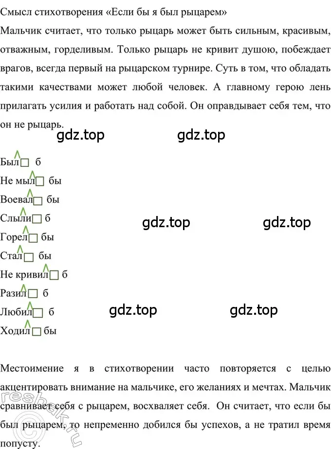 Решение 2. номер 592 (страница 122) гдз по русскому языку 6 класс Баранов, Ладыженская, учебник 2 часть