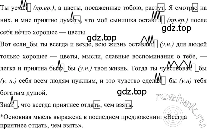 Решение 2. номер 593 (страница 123) гдз по русскому языку 6 класс Баранов, Ладыженская, учебник 2 часть