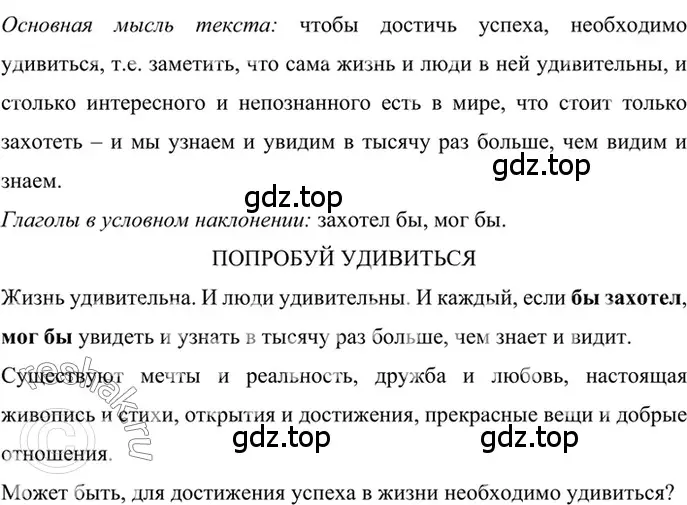 Решение 2. номер 594 (страница 124) гдз по русскому языку 6 класс Баранов, Ладыженская, учебник 2 часть