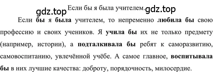 Решение 2. номер 595 (страница 124) гдз по русскому языку 6 класс Баранов, Ладыженская, учебник 2 часть