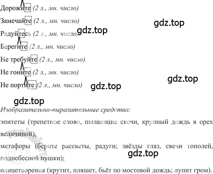 Решение 2. номер 596 (страница 125) гдз по русскому языку 6 класс Баранов, Ладыженская, учебник 2 часть