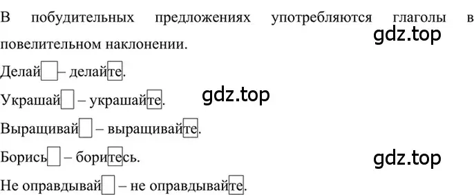 Решение 2. номер 597 (страница 126) гдз по русскому языку 6 класс Баранов, Ладыженская, учебник 2 часть