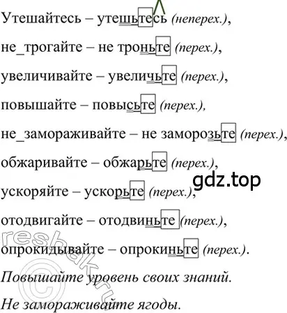 Решение 2. номер 600 (страница 128) гдз по русскому языку 6 класс Баранов, Ладыженская, учебник 2 часть