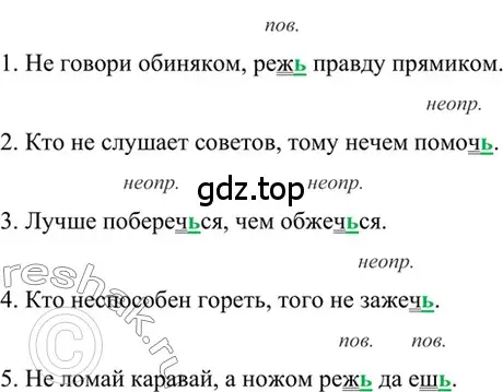 Решение 2. номер 602 (страница 128) гдз по русскому языку 6 класс Баранов, Ладыженская, учебник 2 часть