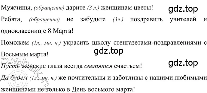 Решение 2. номер 607 (страница 130) гдз по русскому языку 6 класс Баранов, Ладыженская, учебник 2 часть