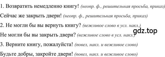 Решение 2. номер 610 (страница 132) гдз по русскому языку 6 класс Баранов, Ладыженская, учебник 2 часть