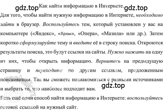 Решение 2. номер 613 (страница 133) гдз по русскому языку 6 класс Баранов, Ладыженская, учебник 2 часть