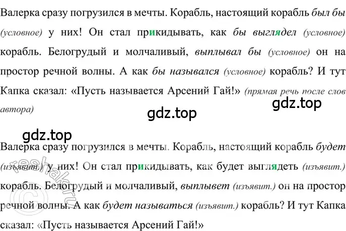 Решение 2. номер 614 (страница 133) гдз по русскому языку 6 класс Баранов, Ладыженская, учебник 2 часть