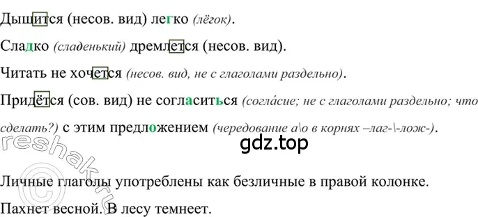 Решение 2. номер 618 (страница 135) гдз по русскому языку 6 класс Баранов, Ладыженская, учебник 2 часть