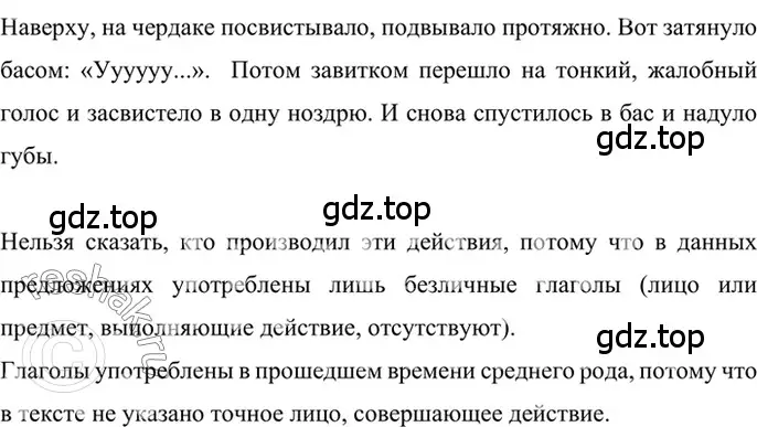 Решение 2. номер 620 (страница 136) гдз по русскому языку 6 класс Баранов, Ладыженская, учебник 2 часть